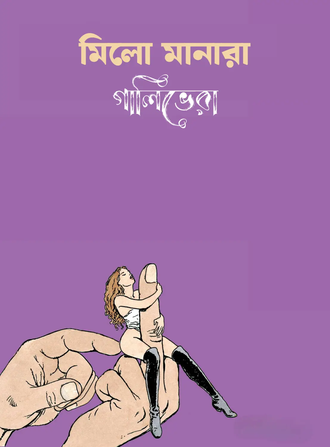 নমুনা পৃষ্ঠা 1