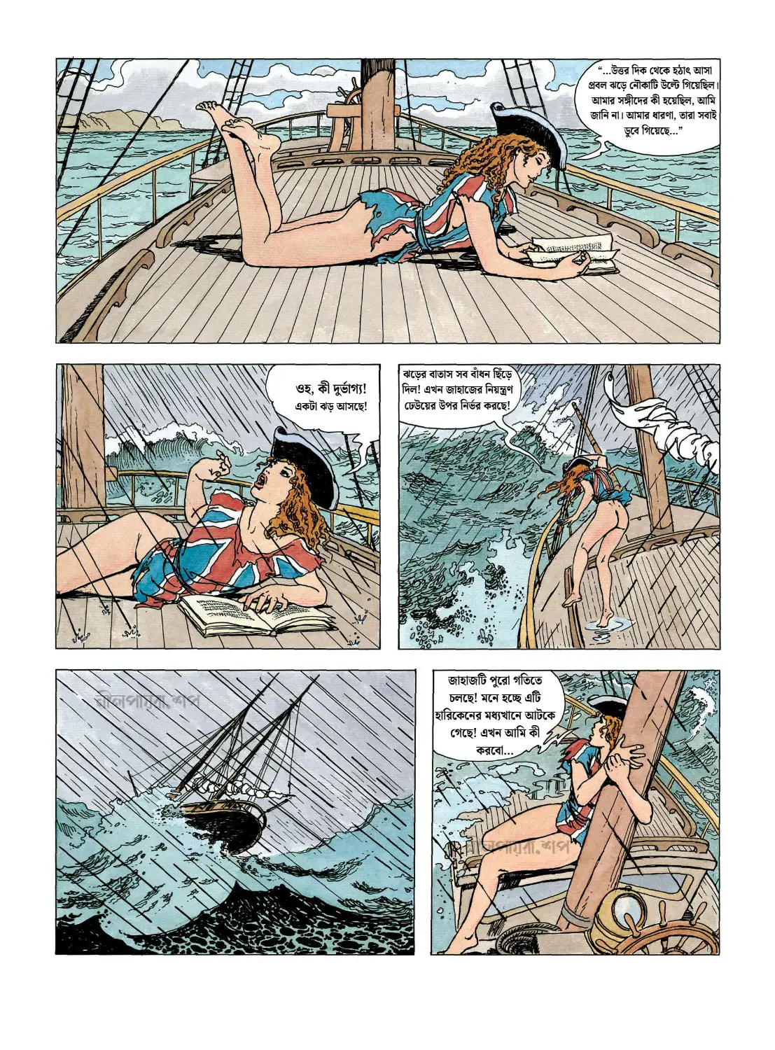 নমুনা পৃষ্ঠা 3